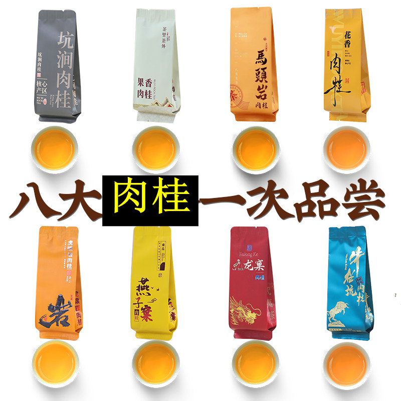 武夷岩茶肉桂特级-武夷岩茶肉桂特级促销价格、武夷岩茶肉桂特级品牌- 淘宝