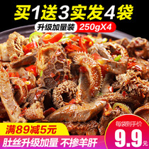 (Buy 1 hair 4) Goat soup ready-to-eat Inner Mongolia specialty lamb broth cooked food vacuum bagged snacks