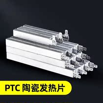 Germany imported household Yuba heating electric heater heating module bathroom ceiling heater ceramic PTC hair