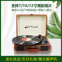 Charged Black Gel Record Machine Lp Retro Portable Bluetooth Gramophonic Machine Old Living-room Sound Gift Pendulum electric vocalist