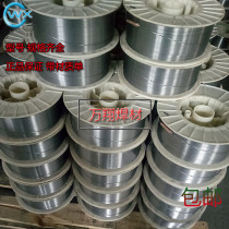 ER309L stainless steel welding wire ER309L stainless steel gas-shielded welding wire dissimilar steel welding wire