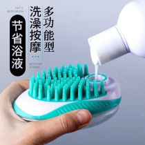 Pet bath artifact dog cat bath brush dog bath massage brush dog special dog supplies
