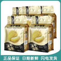 Freeze-dried Durian Dry Thai Imported Durian Zero Food Gold Pillow Mesh Red Dura Fruit Dry