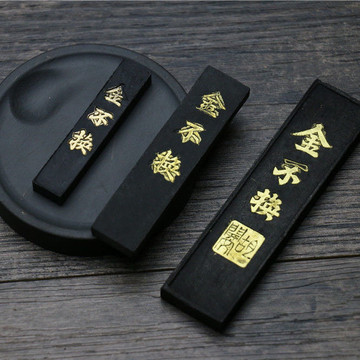 胡开文松烟墨-胡开文松烟墨促销价格、胡开文松烟墨品牌- 淘宝