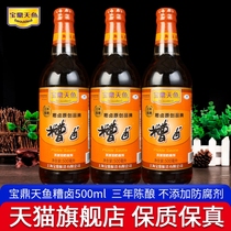 Shanghai Baodingtian fish glutinous rice braised 500ml*3 bottles of three-year old fragrant glutinous rice braised edamame bean pickled pepper chicken feet braised cooking wine