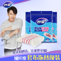 Clean-clean bomb swap cloth flat drag drag head replace cloth housekitchen water suction wood floor replacement