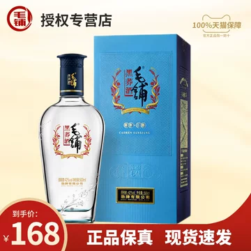 黑荞酒毛铺-黑荞酒毛铺促销价格、黑荞酒毛铺品牌- 淘宝