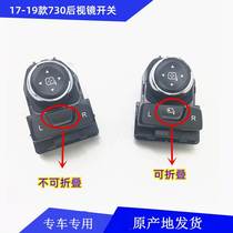 17-19 Baojun 730 rearview mirror adjustment switch reversing mirror switch mirror adjustment button switch