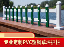 pvc plastic steel lawn guard bar turquoise with fenced vegetable garden fence outdoor flower garden isolated flower and grass gardening fence