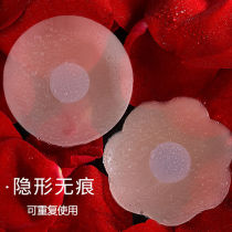 Silicone nipple stickers invisible non-marking anti-glare anti-dew point nipple stickers breathable anti-bump chest stickers waterproof areola stickers