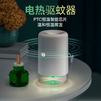 USB Insect Repellent Home Outdoor Mosquito Repellent Lamp Pregnant pregnant baby Electric mosquito repellent Odorless Fragrant Liquid Mosquito Killer