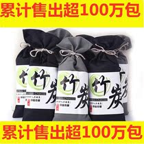 Bamboo Charcoal Bag Activated Charcoal Domestic Charcoal Bag New Car Except of Peculiar Smell New House Furnishing to Formaldehyde Vapor Car Except Formaldehyde Carbon Bag