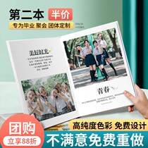Custom Graduation Mementos Photo Book Kindergarten Memorial Photo Album Ben Thickened Waterproof Hard Shell Best Friends Write True Book