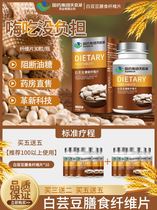 (National Drug R&D) White Brassica Grease Slimming dietary fiber sheet Carbon Water Intercept for a long time