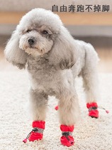Dog shoes small dogs go out in summer waterproof and anti-drop bichon teddy puppy foot cover soft bottom breathable not to drop feet