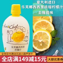 Leffna Sicilian Yellow lemon juice natural concentrated juice fishy baking cake raw materials original 200ml