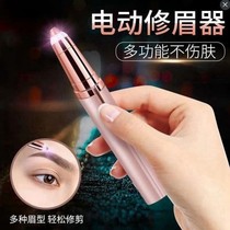Electric eyebrow cutter female eyebrow cutter beginner eyebrow fixture charging automatic eyebrow trimmer