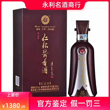 仁怀酱香酒-仁怀酱香酒促销价格、仁怀酱香酒品牌- 淘宝