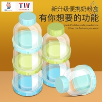 Baby milk powder box portable go out large-capacity baby sub-packaging storage tank mini trumpet sealed milk powder grid