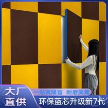 soundproof board soundproof cotton wall bedroom home soundproof wall patch ktv silenced self-adhesive sound absorbing material crashworthy tampon