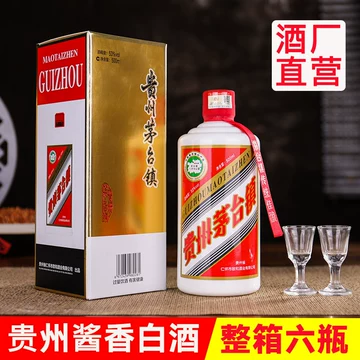 贵州茅台镇原浆酒53度酱香型-贵州茅台镇原浆酒53度酱香型促销价格