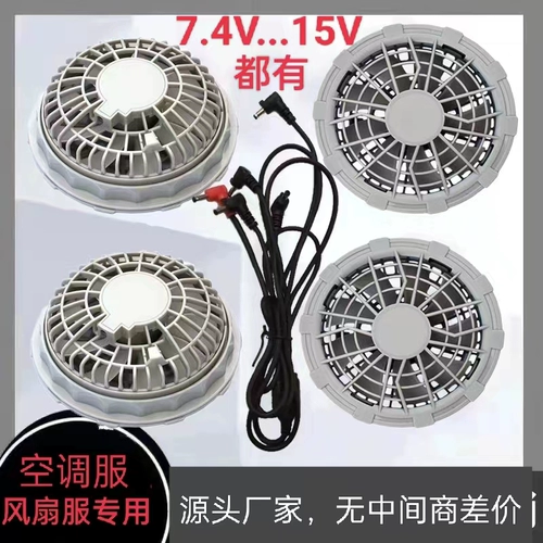 DC, летний охлаждающий вентилятор, блок питания, 15v, тройник, 5v, 4v