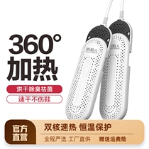 Shoe dryer shoe dryer coax warm baked shoes dryer deodorant and bacteria removal household multi-function dryer