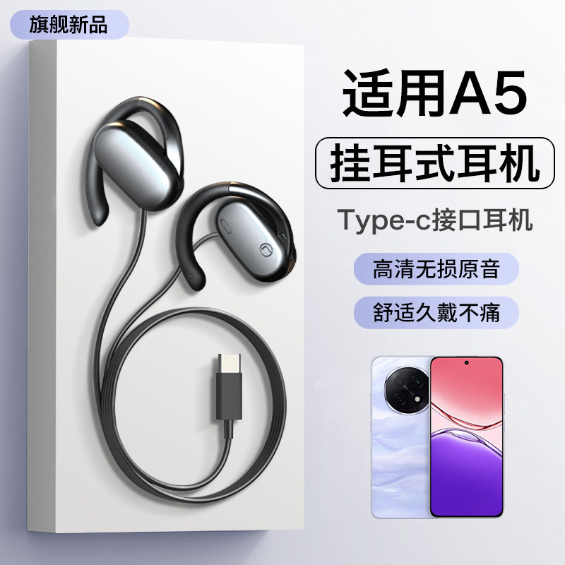 耳夹式耳机OPPO-耳夹式耳机OPPO促销价格、耳夹式耳机OPPO品牌- 淘宝