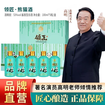 醤香型白酒　熊猫　酒精度53% 100ml✖️5 醤香型白酒 熊猫 酒精度53% 100ml✖️5 - メルカリ