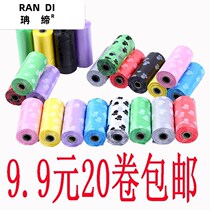 Shit collection bag go out poop cat dog garbage bag poop bag puppy dog ​​bag fragrance walk dog poop