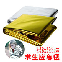 Outdoor wind blanket life-saving emergency insulation and insulation blanket earthquake emergency camping equipment to prevent loss of temperature