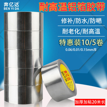 Aluminum foil tape high temperature resistance thickened self-adhesive waterproof smoke exhaust pipe range hood solar water heater pipe wrapping seal sunscreen leakproof heat insulation kitchen gas stove tin foil tin foil