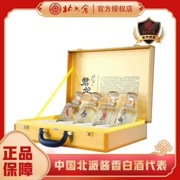 北大仓君妃酒50度-北大仓君妃酒50度促销价格、北大仓君妃酒50度品牌- 淘宝