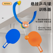 Childrens hanging table tennis trainer indoor parent-child suspension correction vision hand-eye coordination sensory artifact