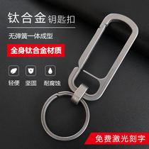 Key chain mens high-end niche design strong and durable waist hanging multi-functional stainless steel chain ring pendant titanium alloy