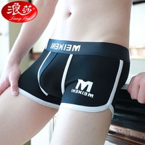 Wansha Mens underwear Pure cotton flat pants breathable boy pants pupil underwear Teen boy four corner