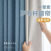 2022 new net red popular curtains shading popular fashion bedroom Roman rods a complete set of free punching telescopic rods