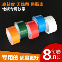 Cloth adhesive width 3 6cm length 15 m decoration high viscosity tensile carpet tile floor strong adhesive tape