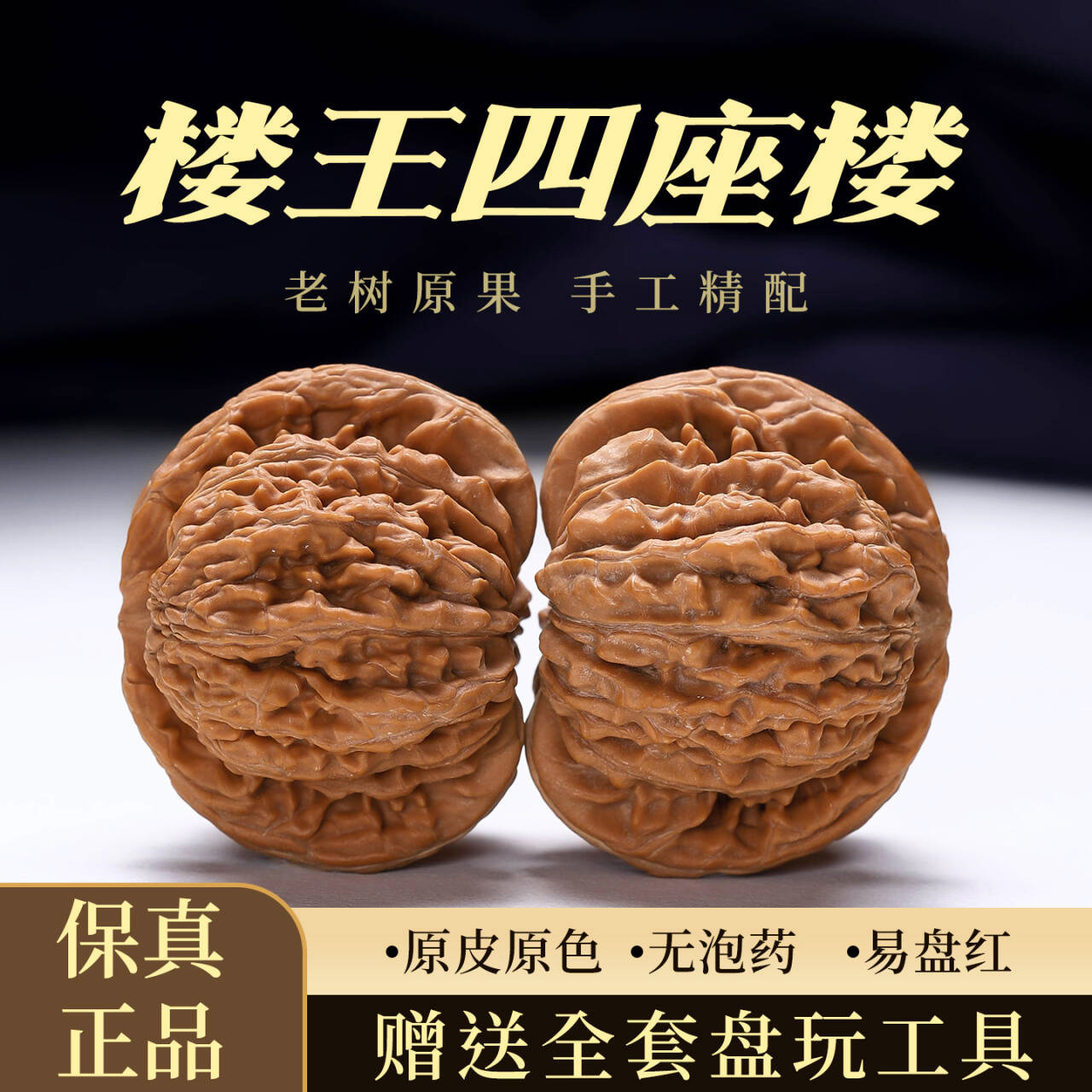 南疆石文玩核桃套装-南疆石文玩核桃套装促销价格、南疆石文玩核桃套装