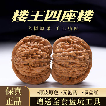 南疆石文玩核桃套装-南疆石文玩核桃套装促销价格、南疆石文玩核桃套装