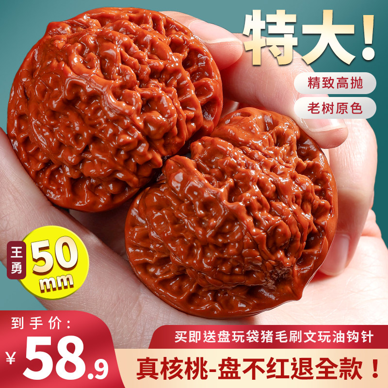 血麒麟纹官帽核桃-血麒麟纹官帽核桃促销价格、血麒麟纹官帽核桃品牌- 淘宝