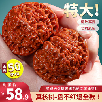 官帽麒麟纹核桃-官帽麒麟纹核桃促销价格、官帽麒麟纹核桃品牌- 淘宝