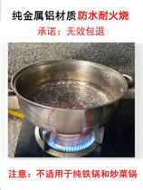 Filling the pot bottom artifact plastic iron pot stainless steel universal multi-functional sticky basin does not leak paste aluminum foil self-adhesive high temperature resistance