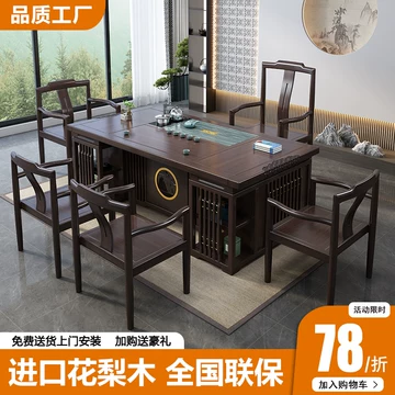 花梨木整板茶桌-花梨木整板茶桌促销价格、花梨木整板茶桌品牌- 淘宝