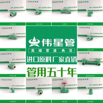 Weixing PPR water pipe fittings elbow three-way ball valve double inner bend cut-off valve household hot melt 4 minutes 20 green