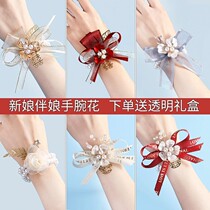 Brides wrist flower high-end sense with Korean wedding corsage simple sisters group hand wreath new wedding supplies