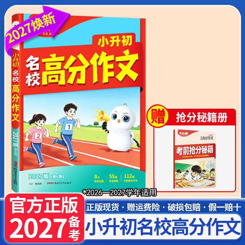 2026万唯满分作文-2026万唯满分作文促销价格、2026万唯满分作文品牌- 淘宝