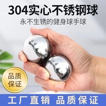 304 solid stainless steel ball fitness handball 40 45 50 55 60 65 70mm middle-aged and elderly hand play ball