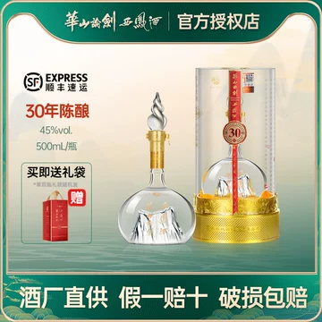 西凤酒华山论剑30年45度-西凤酒华山论剑30年45度促销价格、西凤酒华山