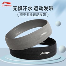 Li Ning sports headband mens and womens trendy headband childrens sweat-absorbing and anti-perspirant wide-brimmed outer wearing headband headgear basketball belt